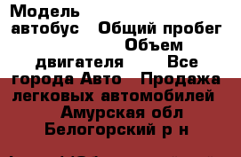  › Модель ­ Hyundai Grand starex автобус › Общий пробег ­ 140 000 › Объем двигателя ­ 3 - Все города Авто » Продажа легковых автомобилей   . Амурская обл.,Белогорский р-н